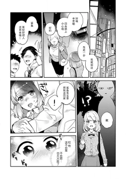 Page 21 of kowamote joshi no XL saizu ga hairimasen!| 小穴塞不下严酷上司的XL尺寸肉棒！～贫乳仓鼠小姐和大屌鲨鱼先生的开发情况～ 1-5