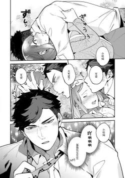 Page 28 of kowamote joshi no XL saizu ga hairimasen!| 小穴塞不下严酷上司的XL尺寸肉棒！～贫乳仓鼠小姐和大屌鲨鱼先生的开发情况～ 1-5