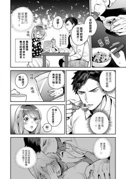 Page 34 of kowamote joshi no XL saizu ga hairimasen!| 小穴塞不下严酷上司的XL尺寸肉棒！～贫乳仓鼠小姐和大屌鲨鱼先生的开发情况～ 1-5