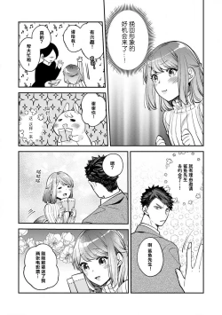 Page 41 of kowamote joshi no XL saizu ga hairimasen!| 小穴塞不下严酷上司的XL尺寸肉棒！～贫乳仓鼠小姐和大屌鲨鱼先生的开发情况～ 1-5