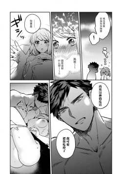 Page 59 of kowamote joshi no XL saizu ga hairimasen!| 小穴塞不下严酷上司的XL尺寸肉棒！～贫乳仓鼠小姐和大屌鲨鱼先生的开发情况～ 1-5
