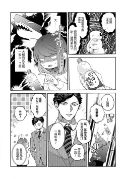Page 64 of kowamote joshi no XL saizu ga hairimasen!| 小穴塞不下严酷上司的XL尺寸肉棒！～贫乳仓鼠小姐和大屌鲨鱼先生的开发情况～ 1-5