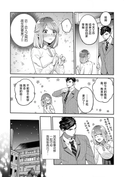 Page 66 of kowamote joshi no XL saizu ga hairimasen!| 小穴塞不下严酷上司的XL尺寸肉棒！～贫乳仓鼠小姐和大屌鲨鱼先生的开发情况～ 1-5