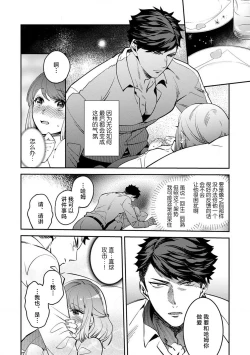 Page 67 of kowamote joshi no XL saizu ga hairimasen!| 小穴塞不下严酷上司的XL尺寸肉棒！～贫乳仓鼠小姐和大屌鲨鱼先生的开发情况～ 1-5