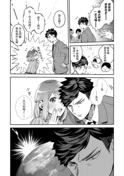 Page 78 of kowamote joshi no XL saizu ga hairimasen!| 小穴塞不下严酷上司的XL尺寸肉棒！～贫乳仓鼠小姐和大屌鲨鱼先生的开发情况～ 1-5
