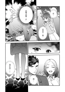 Page 90 of kowamote joshi no XL saizu ga hairimasen!| 小穴塞不下严酷上司的XL尺寸肉棒！～贫乳仓鼠小姐和大屌鲨鱼先生的开发情况～ 1-5