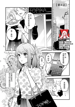 Page 93 of kowamote joshi no XL saizu ga hairimasen!| 小穴塞不下严酷上司的XL尺寸肉棒！～贫乳仓鼠小姐和大屌鲨鱼先生的开发情况～ 1-5