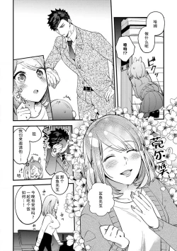 Page 97 of kowamote joshi no XL saizu ga hairimasen!| 小穴塞不下严酷上司的XL尺寸肉棒！～贫乳仓鼠小姐和大屌鲨鱼先生的开发情况～ 1-5