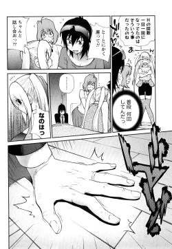 Page 151 of Omoitattara Chichijitsu