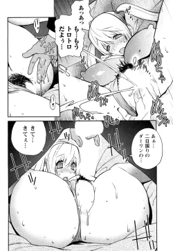 Page 179 of Omoitattara Chichijitsu