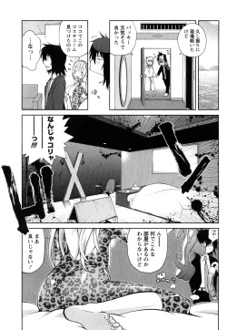 Page 38 of Omoitattara Chichijitsu