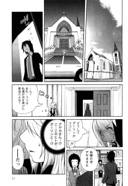 Page 54 of Omoitattara Chichijitsu