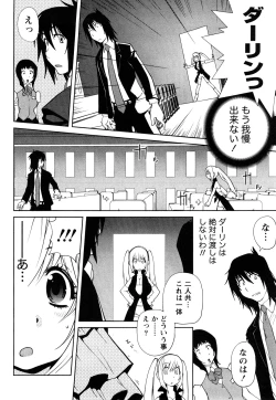 Page 55 of Omoitattara Chichijitsu