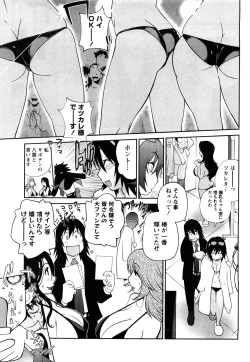 Page 68 of Omoitattara Chichijitsu