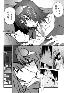 Page 75 of Omoitattara Chichijitsu