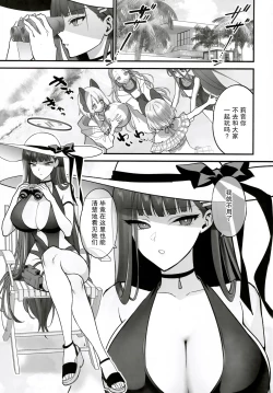 Page 5 of BEACHFRONT’S DREAM + Omake