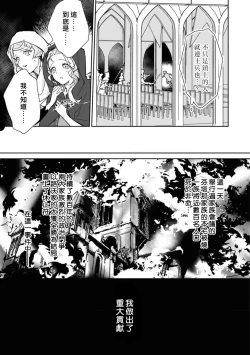 Page 63 of fukushū no amai ori | 复仇之爱的囚笼 1-5