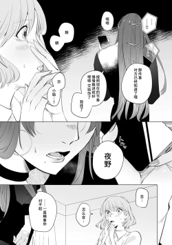 Page 106 of kono futari, dekiainuma. Wakeari joshi no iroke ni you yoru | 二人陷入爱沼。夜里沉醉在有隐情上司的色气中 1-11