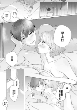 Page 135 of kono futari, dekiainuma. Wakeari joshi no iroke ni you yoru | 二人陷入爱沼。夜里沉醉在有隐情上司的色气中 1-11