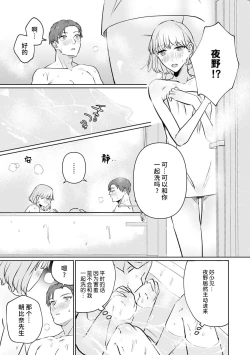 Page 172 of kono futari, dekiainuma. Wakeari joshi no iroke ni you yoru | 二人陷入爱沼。夜里沉醉在有隐情上司的色气中 1-11