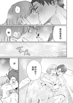 Page 178 of kono futari, dekiainuma. Wakeari joshi no iroke ni you yoru | 二人陷入爱沼。夜里沉醉在有隐情上司的色气中 1-11