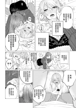 Page 20 of kono futari, dekiainuma. Wakeari joshi no iroke ni you yoru | 二人陷入爱沼。夜里沉醉在有隐情上司的色气中 1-11