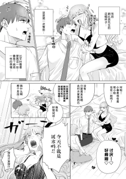 Page 223 of kono futari, dekiainuma. Wakeari joshi no iroke ni you yoru | 二人陷入爱沼。夜里沉醉在有隐情上司的色气中 1-11