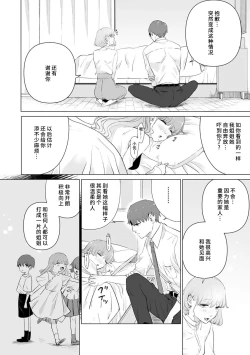 Page 231 of kono futari, dekiainuma. Wakeari joshi no iroke ni you yoru | 二人陷入爱沼。夜里沉醉在有隐情上司的色气中 1-11