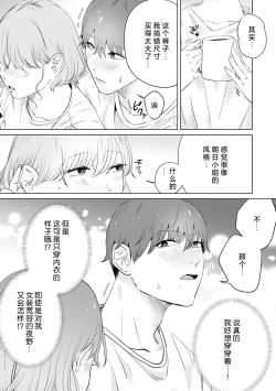 Page 276 of kono futari, dekiainuma. Wakeari joshi no iroke ni you yoru | 二人陷入爱沼。夜里沉醉在有隐情上司的色气中 1-11