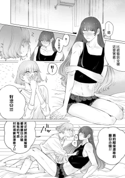 Page 279 of kono futari, dekiainuma. Wakeari joshi no iroke ni you yoru | 二人陷入爱沼。夜里沉醉在有隐情上司的色气中 1-11