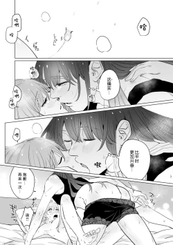 Page 295 of kono futari, dekiainuma. Wakeari joshi no iroke ni you yoru | 二人陷入爱沼。夜里沉醉在有隐情上司的色气中 1-11