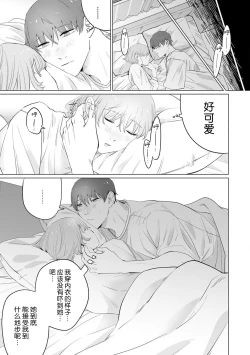 Page 296 of kono futari, dekiainuma. Wakeari joshi no iroke ni you yoru | 二人陷入爱沼。夜里沉醉在有隐情上司的色气中 1-11