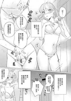 Page 58 of kono futari, dekiainuma. Wakeari joshi no iroke ni you yoru | 二人陷入爱沼。夜里沉醉在有隐情上司的色气中 1-11