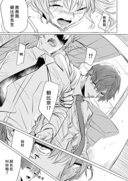 Page 63 of kono futari, dekiainuma. Wakeari joshi no iroke ni you yoru | 二人陷入爱沼。夜里沉醉在有隐情上司的色气中 1-11