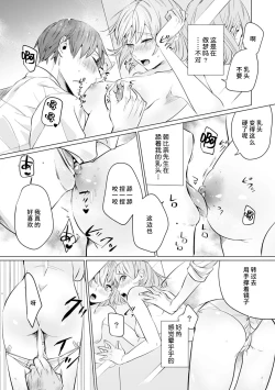 Page 74 of kono futari, dekiainuma. Wakeari joshi no iroke ni you yoru | 二人陷入爱沼。夜里沉醉在有隐情上司的色气中 1-11