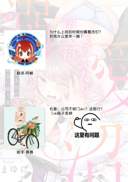 Page 81 of kono futari, dekiainuma. Wakeari joshi no iroke ni you yoru | 二人陷入爱沼。夜里沉醉在有隐情上司的色气中 1-11