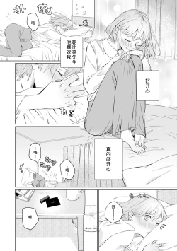 Page 89 of kono futari, dekiainuma. Wakeari joshi no iroke ni you yoru | 二人陷入爱沼。夜里沉醉在有隐情上司的色气中 1-11