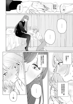 Page 95 of kono futari, dekiainuma. Wakeari joshi no iroke ni you yoru | 二人陷入爱沼。夜里沉醉在有隐情上司的色气中 1-11