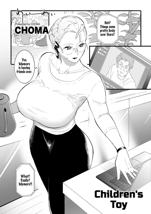 Download Kodomo no Omocha | Childen's Toy