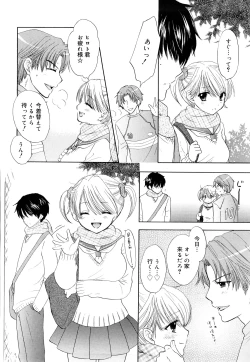 Page 142 of The Great Escape 3 Shokai Genteiban