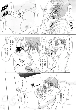 Page 152 of The Great Escape 3 Shokai Genteiban