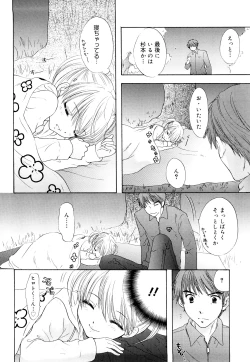 Page 16 of The Great Escape 3 Shokai Genteiban