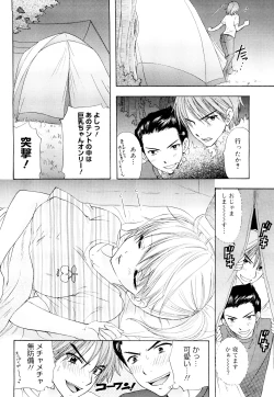 Page 46 of The Great Escape 3 Shokai Genteiban