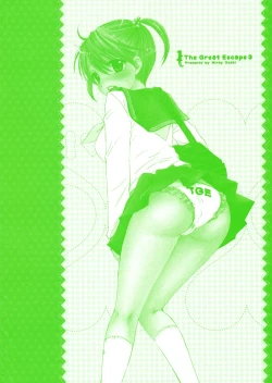 Page 4 of The Great Escape 3 Shokai Genteiban