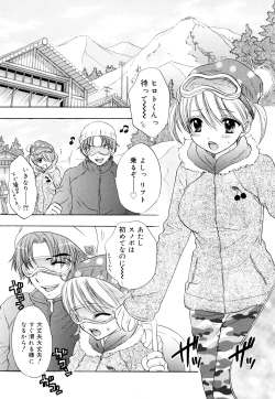 Page 79 of The Great Escape 3 Shokai Genteiban