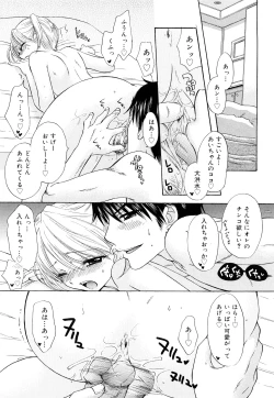 Page 85 of The Great Escape 3 Shokai Genteiban