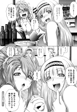 Page 115 of Wakai Hito wa Ii☆ - Young Rockets are Very Nice!