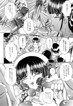 Page 121 of Wakai Hito wa Ii☆ - Young Rockets are Very Nice!