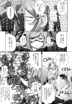 Page 138 of Wakai Hito wa Ii☆ - Young Rockets are Very Nice!