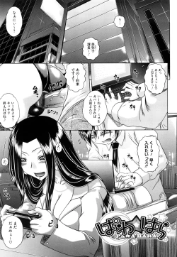 Page 160 of Wakai Hito wa Ii☆ - Young Rockets are Very Nice!